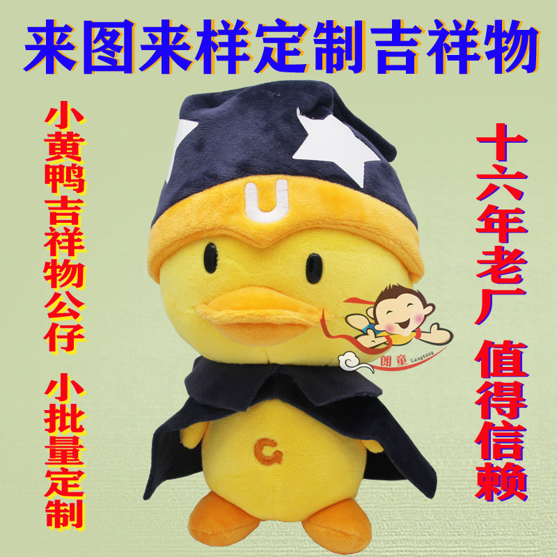 年轻人“养娃风”，带动这些玩具爆了毛绒玩具吉祥物定制酒店IP娃娃定做毛绒公仔